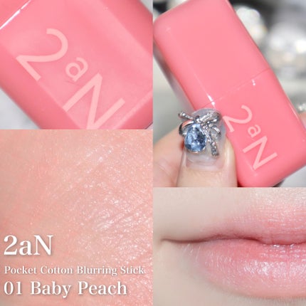 ポケットコットンブラーリングスティック/2aN/ジェル・クリームチークを使ったクチコミ(4枚目)