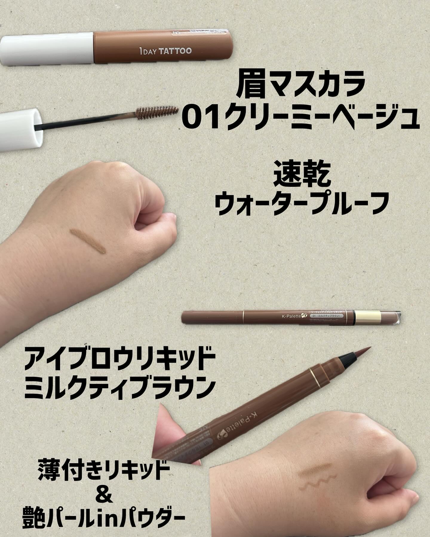 ツーウェイアイブロウリキッド/K-パレット/リキッドアイブロウを使ったクチコミ（2枚目）