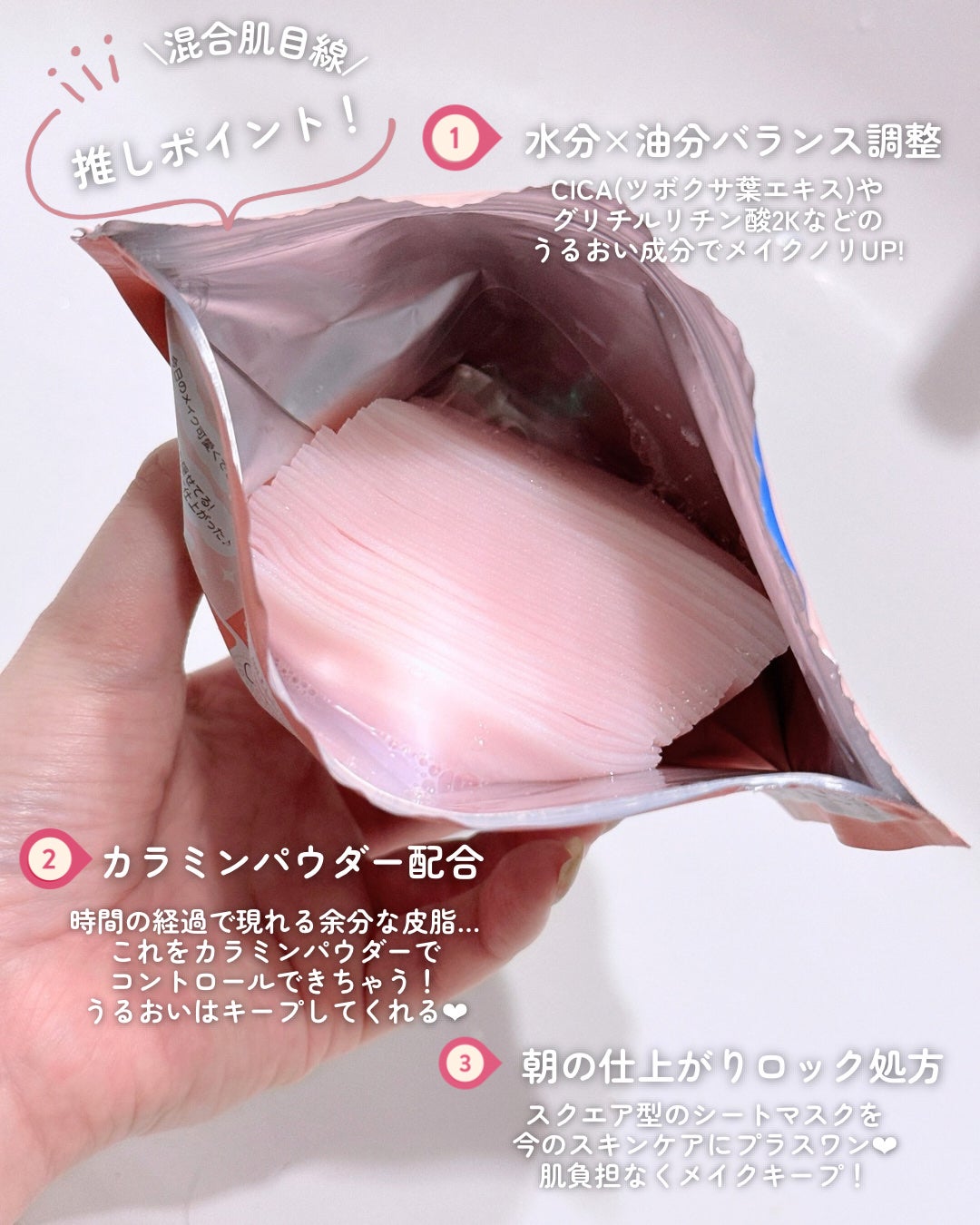 Calamee メイクキープスクエアパック/Calamee/シートマスク・パックを使ったクチコミ(2枚目)