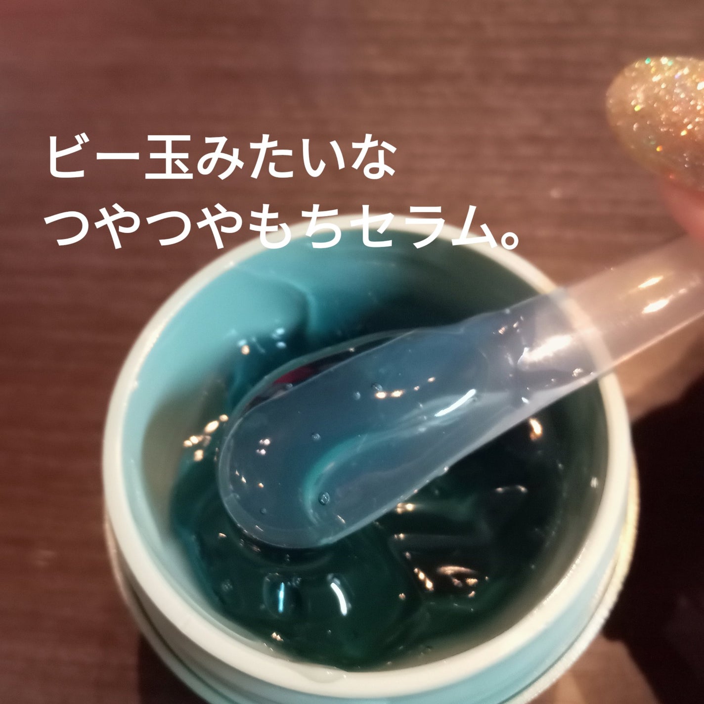 ホーリーヒソップ もちセラム/アレンシア/美容液を使ったクチコミ(2枚目)