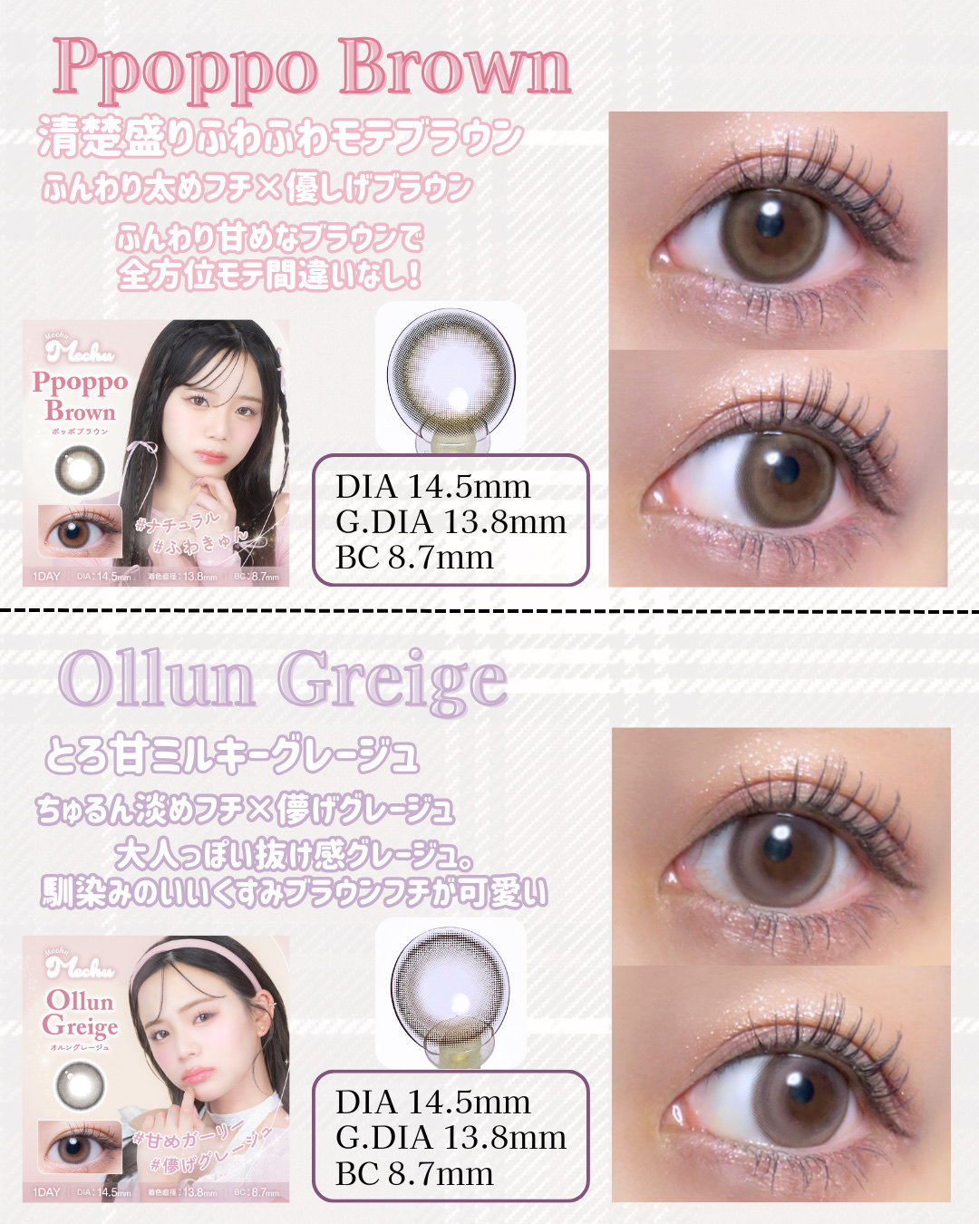 Mechu Mechu/Mechu Mechu /ワンデー（１DAY）カラコンを使ったクチコミ（3枚目）