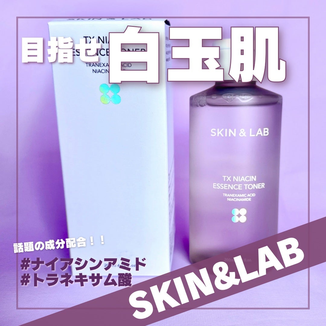 TXナイアシンエッセンストナー/SKIN&LAB/化粧水を使ったクチコミ(1枚目)