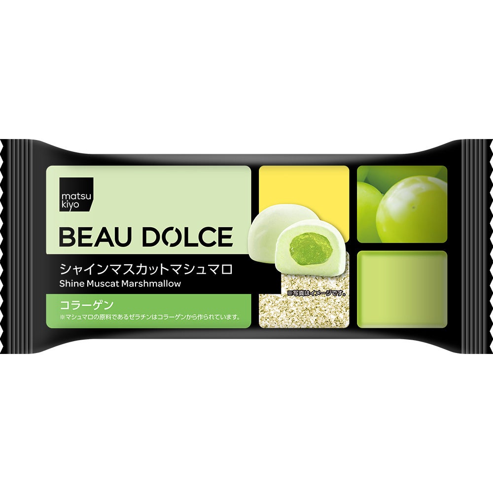 matsukiyo BEAU DOLCE matsukiyo ボウドルチェ シャインマスカットマシュマロ