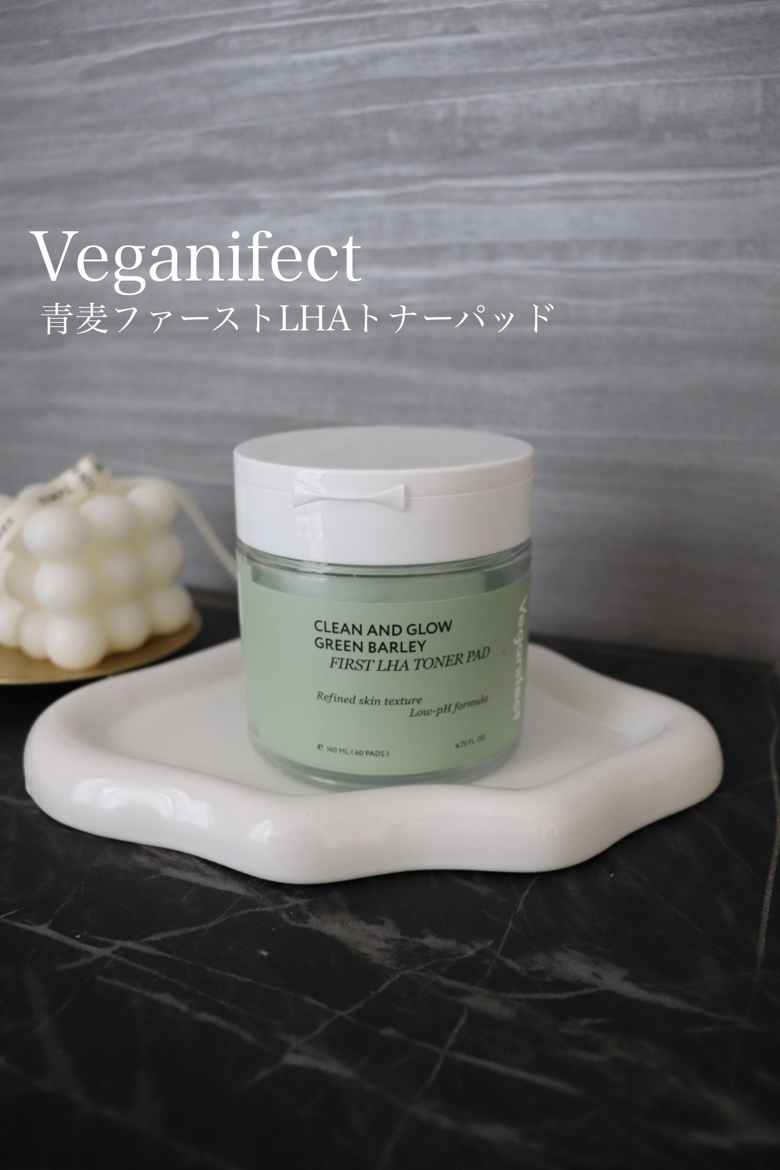 青麦ファーストLHAトナーパッド/Veganifect/トナーパッドを使ったクチコミ（1枚目）