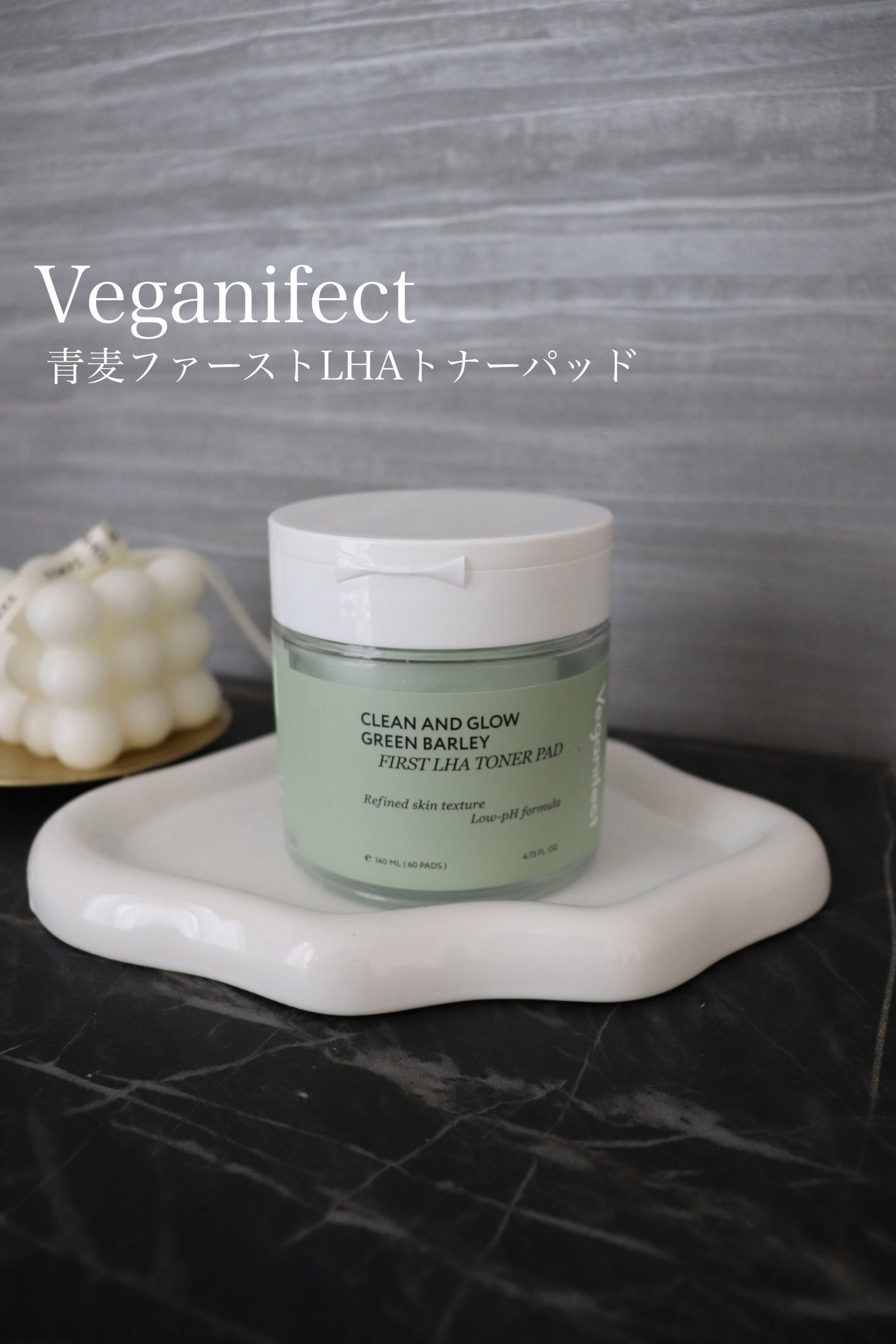 青麦ファーストLHAトナーパッド/Veganifect/トナーパッドを使ったクチコミ(1枚目)