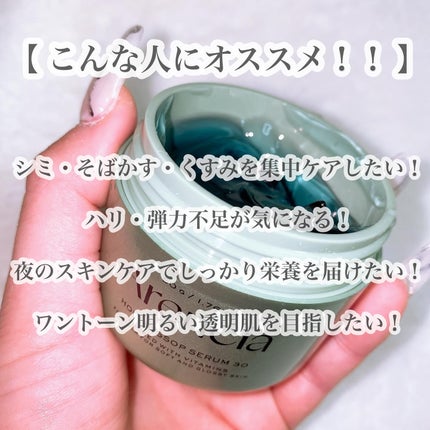 ホーリーヒソップ もちセラム/アレンシア/美容液を使ったクチコミ(9枚目)