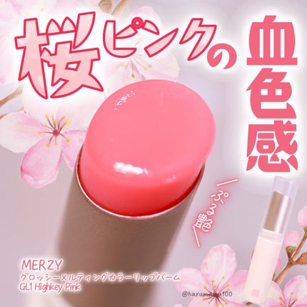MERZY グロッシーメルティングカラーリップバームのクチコミ「【桜ピンクの血色感🌸ぷる艶バーム♡】
───────────────
MERZY
グロッシー.....」(1枚目)