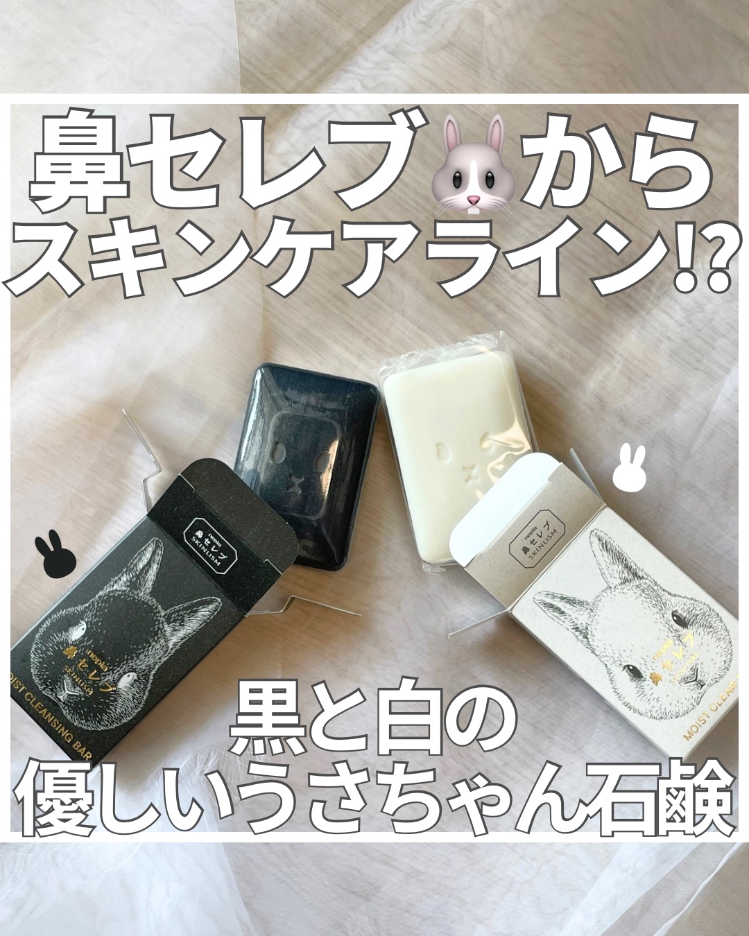 ネピア 鼻セレブ SKINLISM モイストクリアバー/ネピア/洗顔石鹸を使ったクチコミ（1枚目）