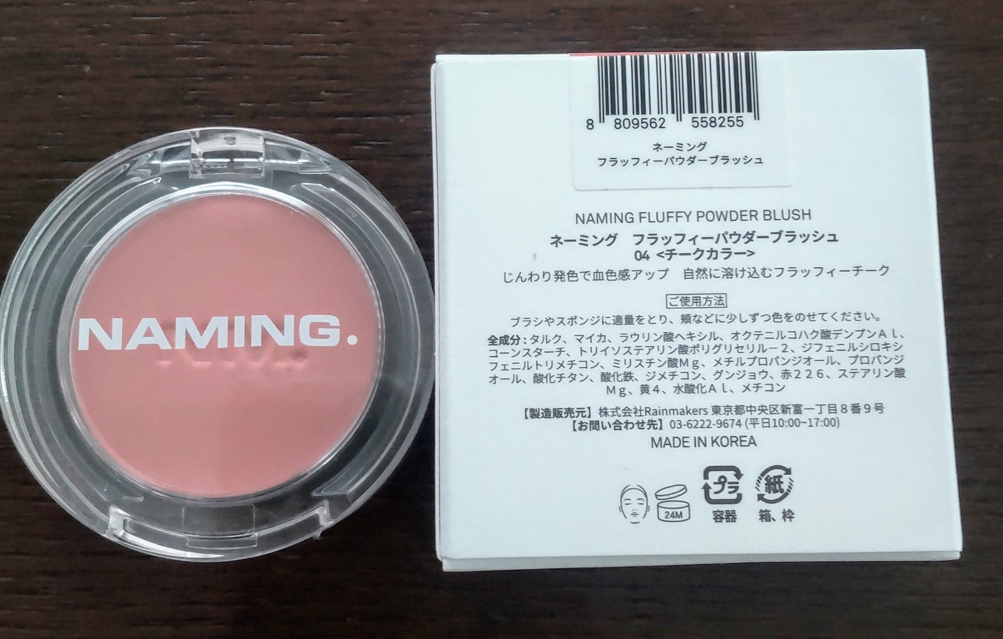 ネーミング フラッフィーパウダーブラッシュ/NAMING./パウダーチークを使ったクチコミ（3枚目）