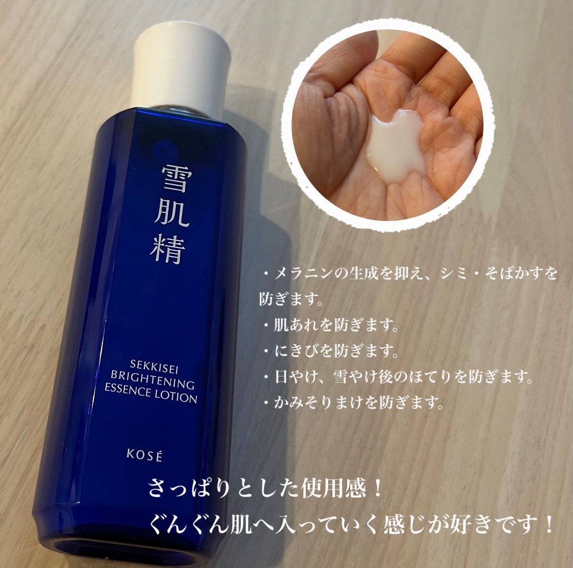 薬用雪肌精 ブライトニング エッセンス ローション/雪肌精/化粧水を使ったクチコミ(2枚目)