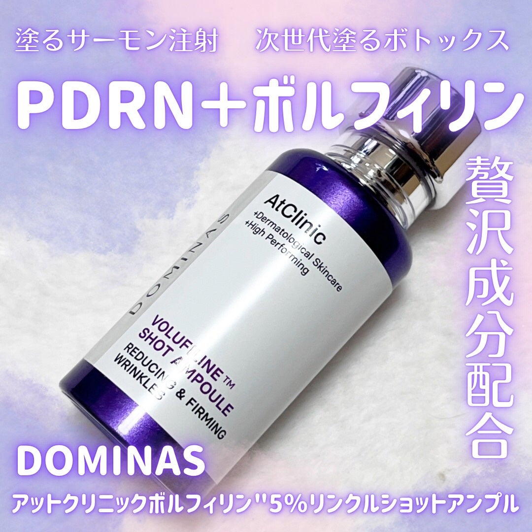 アットクリニックリンクルショットアンプル/DOMINAS/美容液を使ったクチコミ(1枚目)