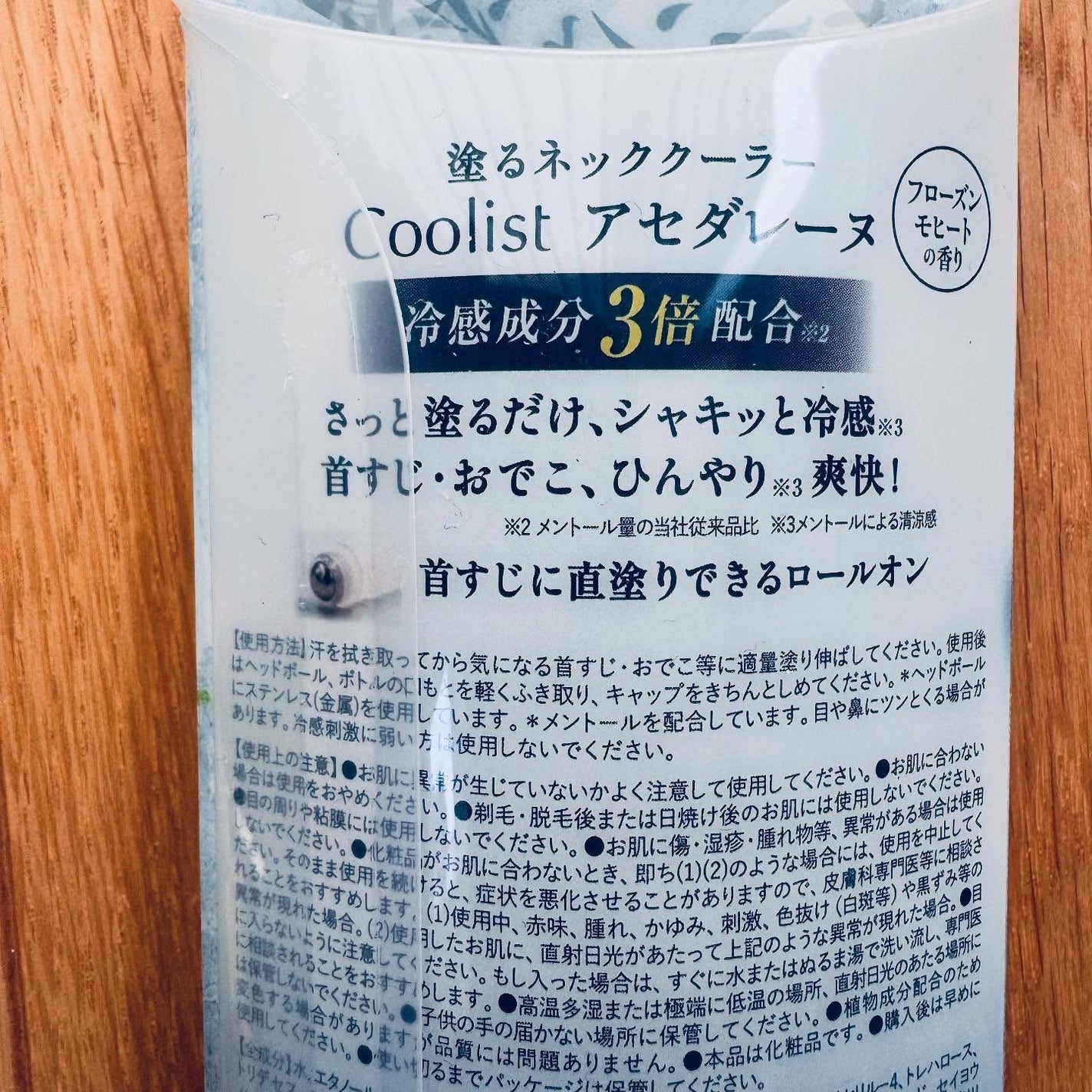 クーリスト アセダレーヌ フローズンモヒートの香り/Coolist/デオドラント・制汗剤を使ったクチコミ(5枚目)