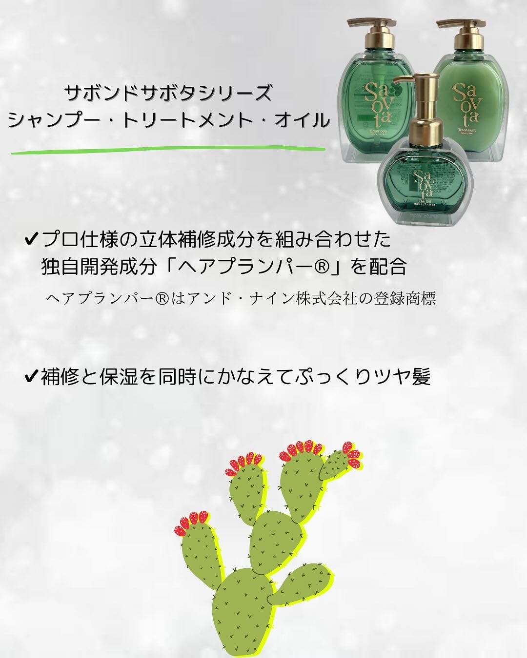 サボンドサボタ モイストプランプシャンプー/ヘアトリートメント/Savon du Savota/シャンプー・コンディショナーを使ったクチコミ(2枚目)