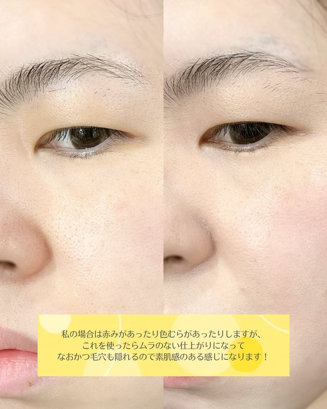 トーンステインカラーコレクティングプライマー/VDL/化粧下地を使ったクチコミ(4枚目)