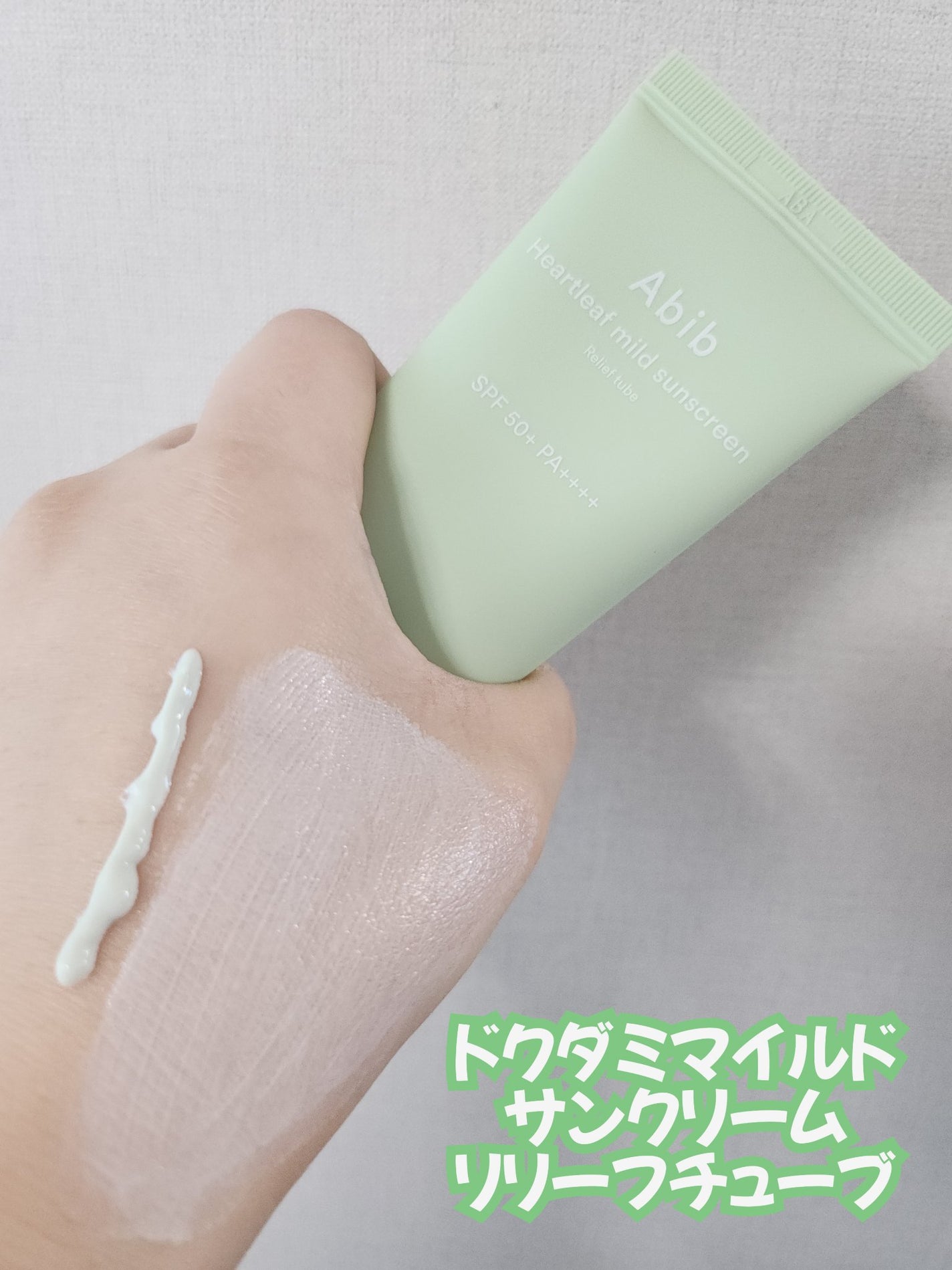 グルタチオンソームCCサンクリームトーニングチューブ/Abib /CCクリームを使ったクチコミ(5枚目)