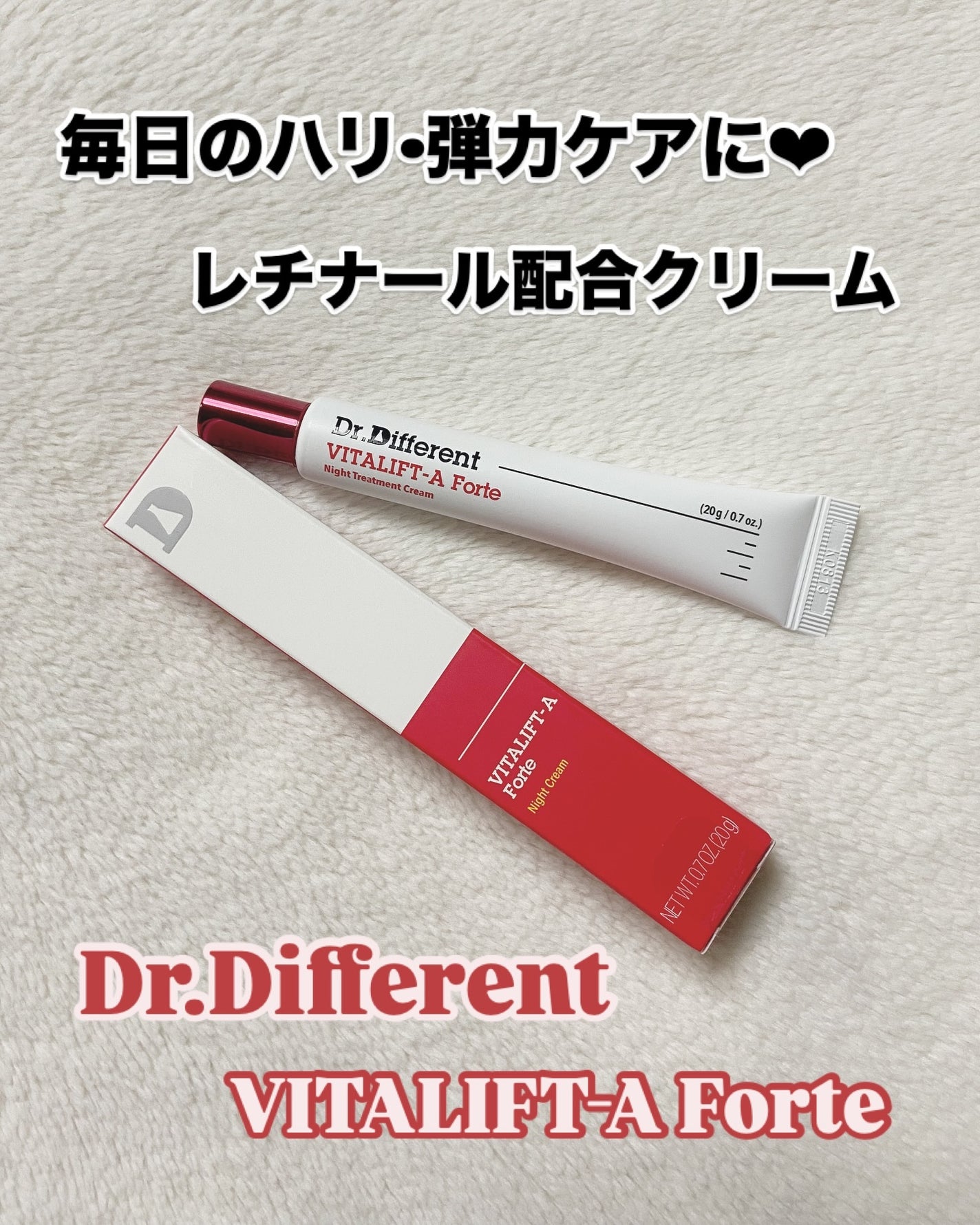 VITALIFT A forte/Dr.Different/フェイスクリームを使ったクチコミ(1枚目)