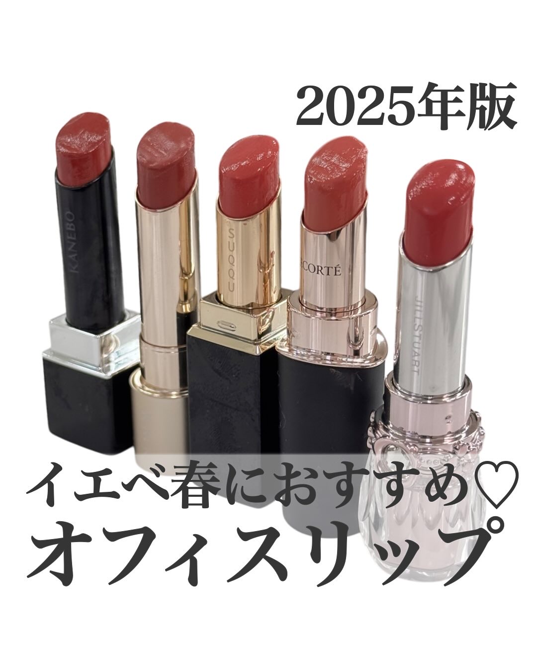 ルージュスターヴァイブラント/KANEBO/口紅を使ったクチコミ（1枚目）