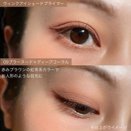 ウインク アイ シェード プライマー/Javin De Seoul/リキッドアイシャドウを使ったクチコミ(8枚目)