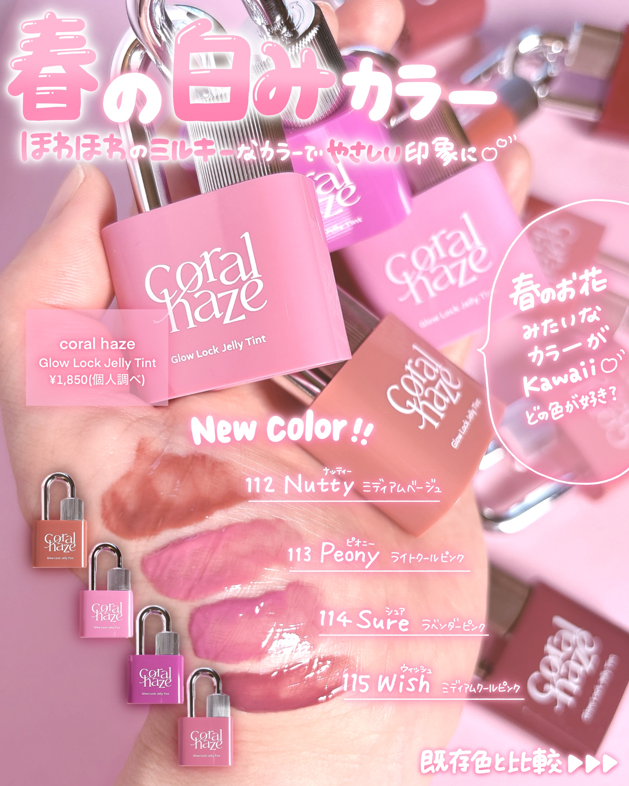 グロウロックゼリーティント/Coralhaze/リップティントを使ったクチコミ（3枚目）