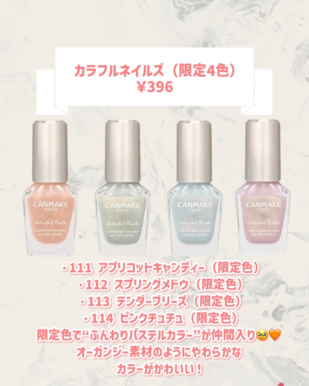 カラフルネイルズ/キャンメイク/マニキュアを使ったクチコミ(3枚目)