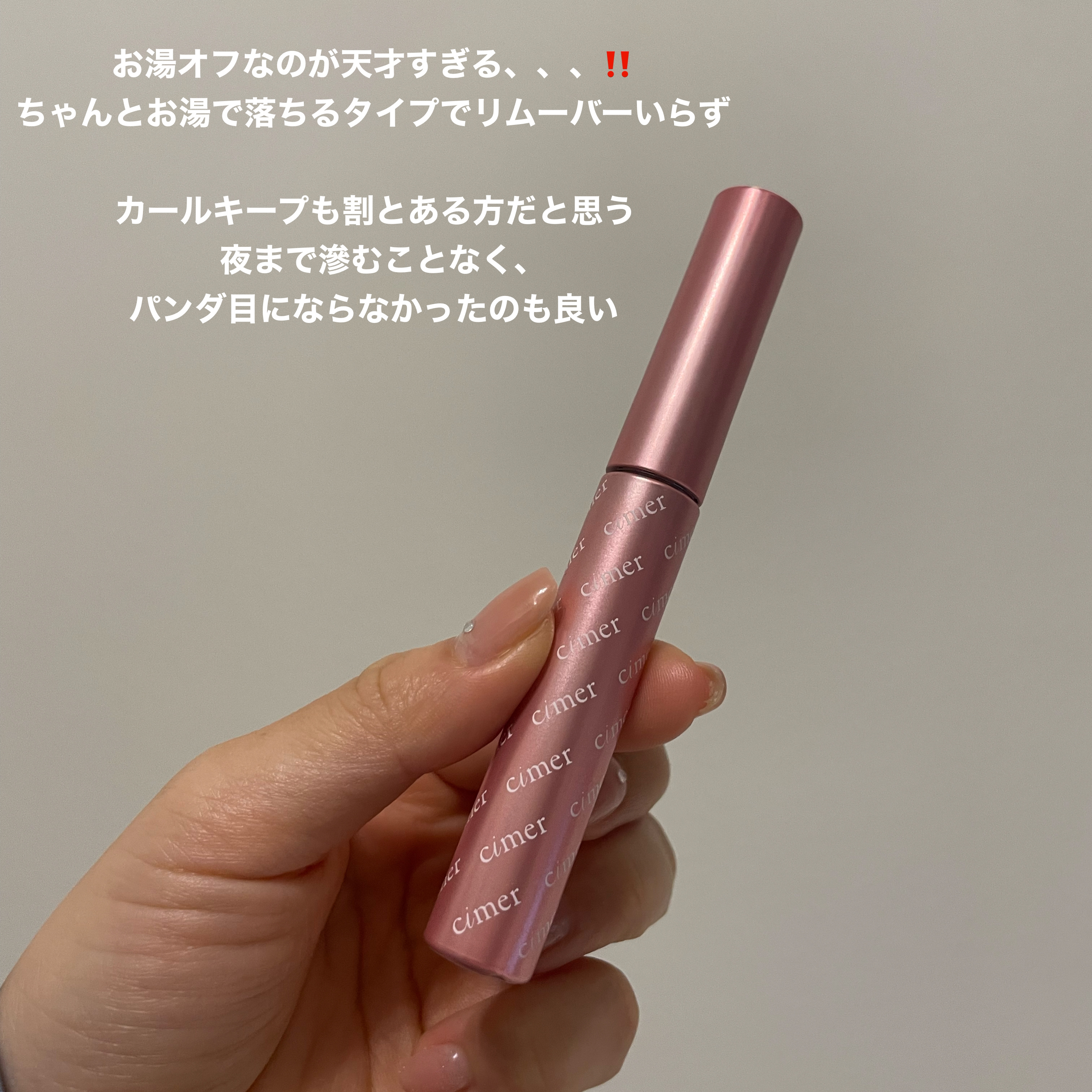 キラーロングマスカラ/cimer/マスカラを使ったクチコミ（3枚目）