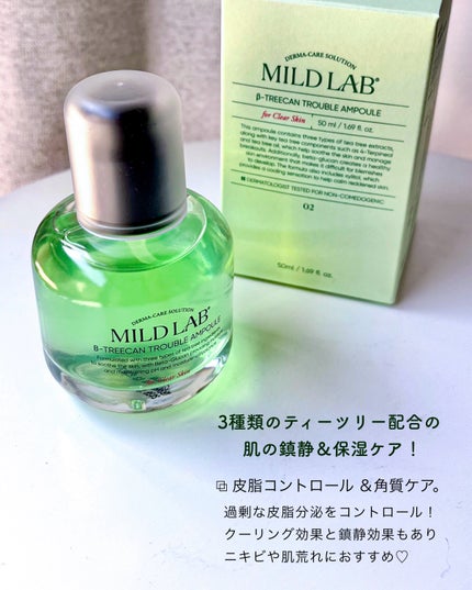 ベターツリカン肌荒れ美容液/Mildlab/美容液を使ったクチコミ(2枚目)
