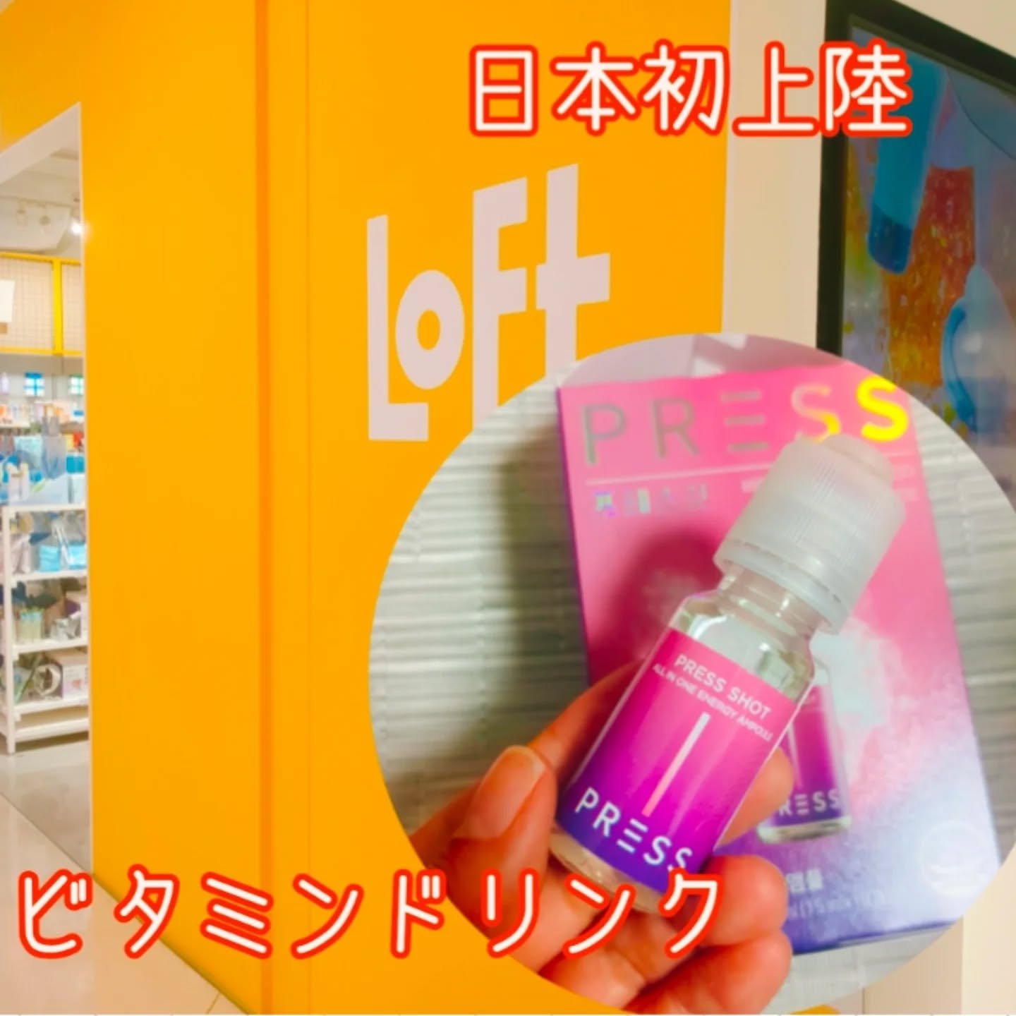 PRESS SHOT/PRESS SHOT/美容サプリメントを使ったクチコミ（1枚目）