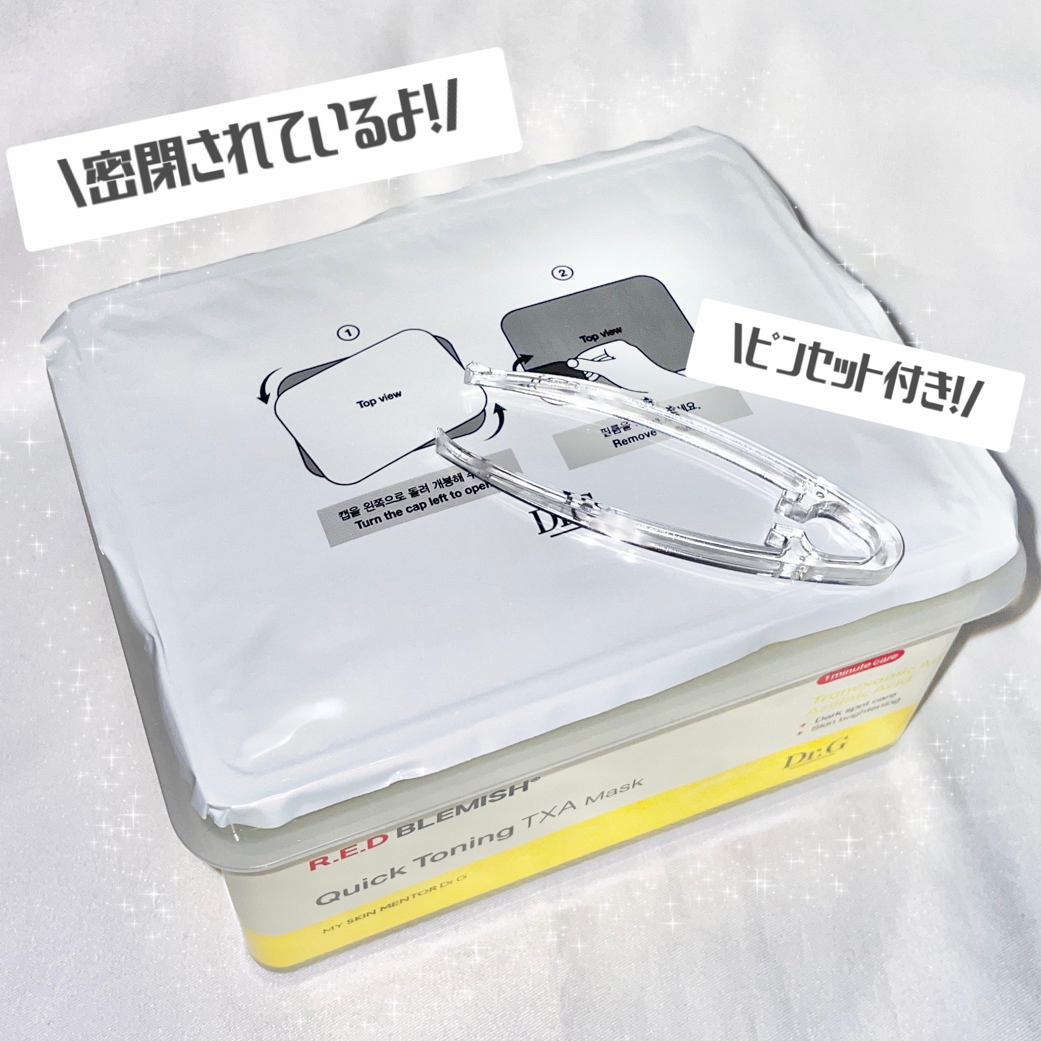 レッドブレミッシュ クイックトーニングTXAマスク/Dr.G/シートマスク・パックを使ったクチコミ（2枚目）