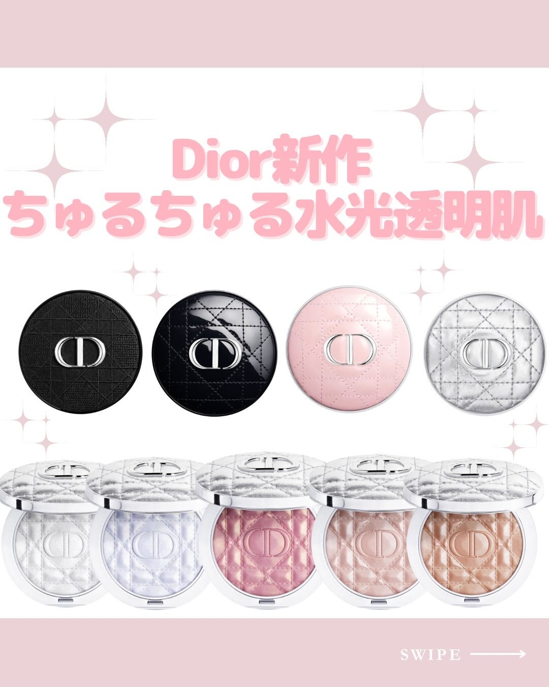 PUNIKO on LIPS 「Dior春の新作をまとめてみたよ!ハイライトが可愛すぎる……😭..」(1枚目)