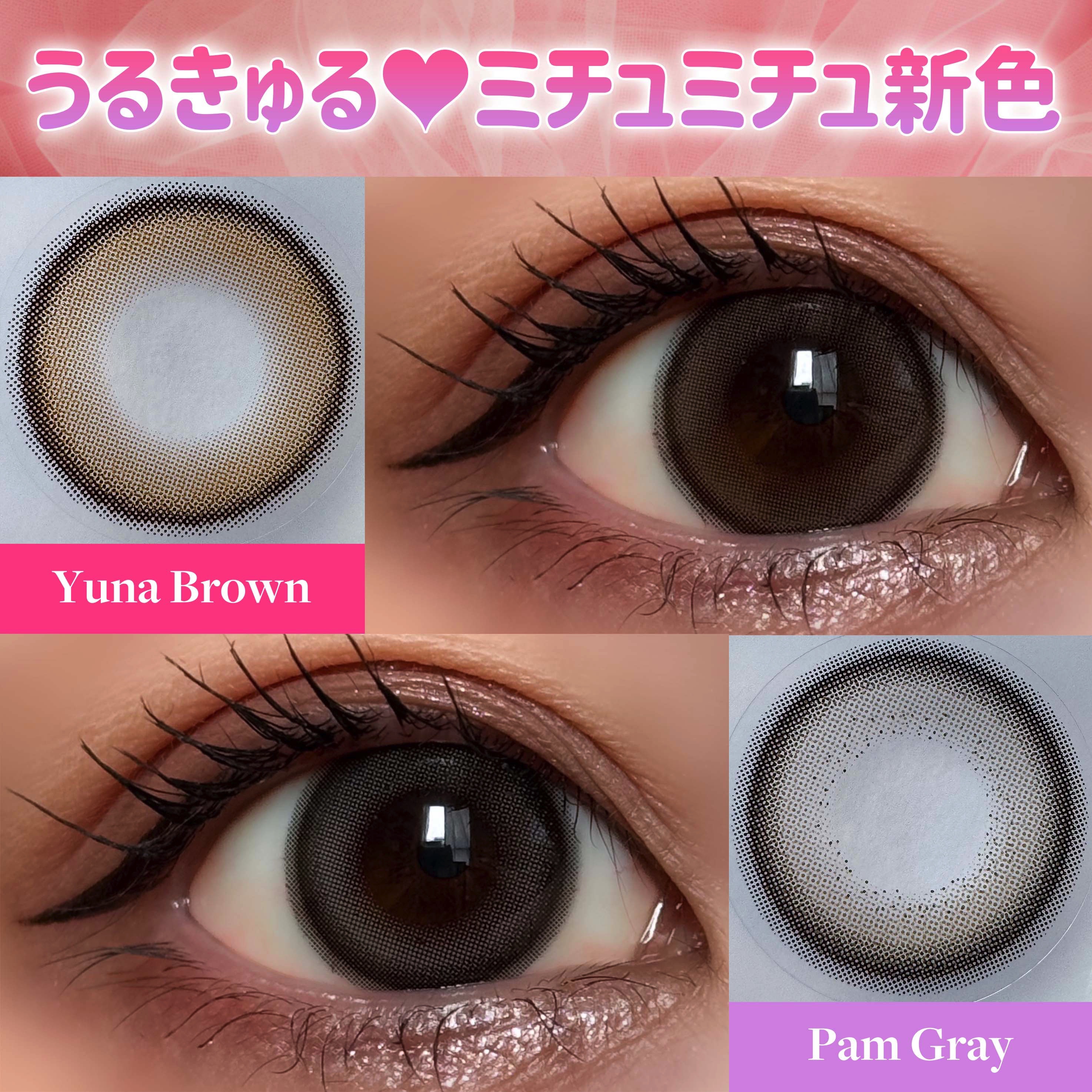 Mechu Mechu/Mechu Mechu /ワンデー（１DAY）カラコンを使ったクチコミ（1枚目）