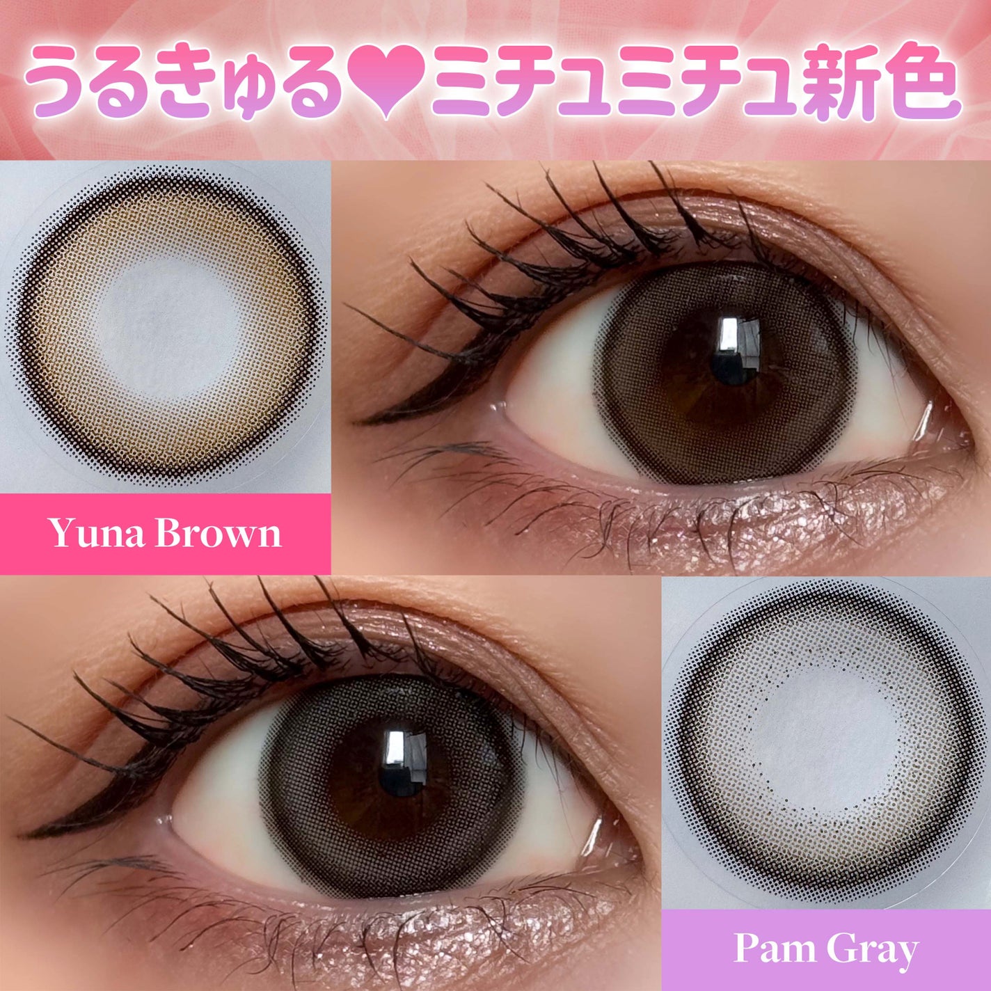 Mechu Mechu/Mechu Mechu /ワンデー(1DAY)カラコンを使ったクチコミ(1枚目)