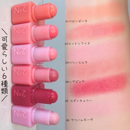 ポケットコットンブラーリングスティック/2aN/ジェル・クリームチークを使ったクチコミ(2枚目)