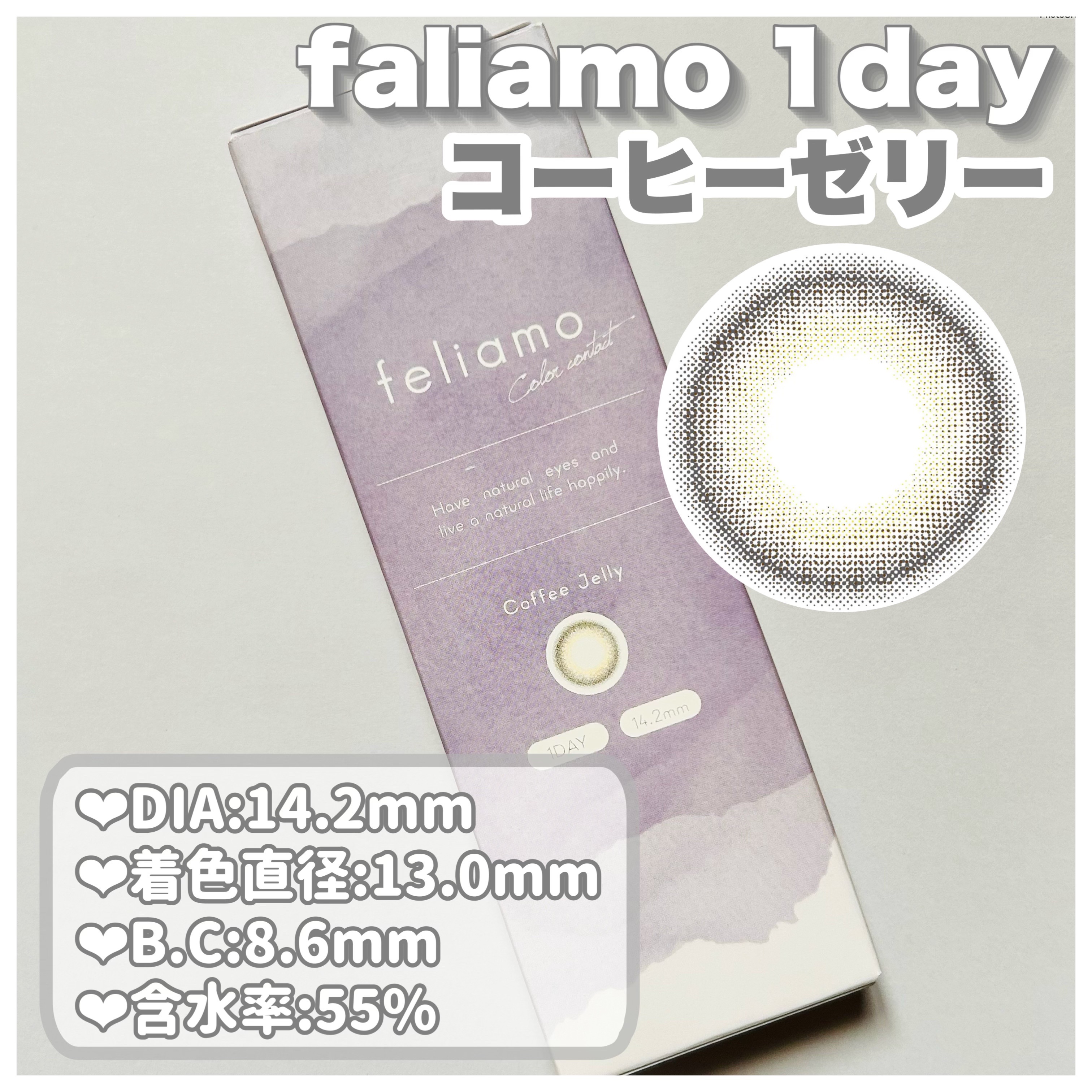 feliamo 1day/feliamo/ワンデー（１DAY）カラコンを使ったクチコミ（2枚目）