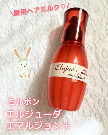 エルジューダ MO/エルジューダ/ヘアオイルを使ったクチコミ(5枚目)