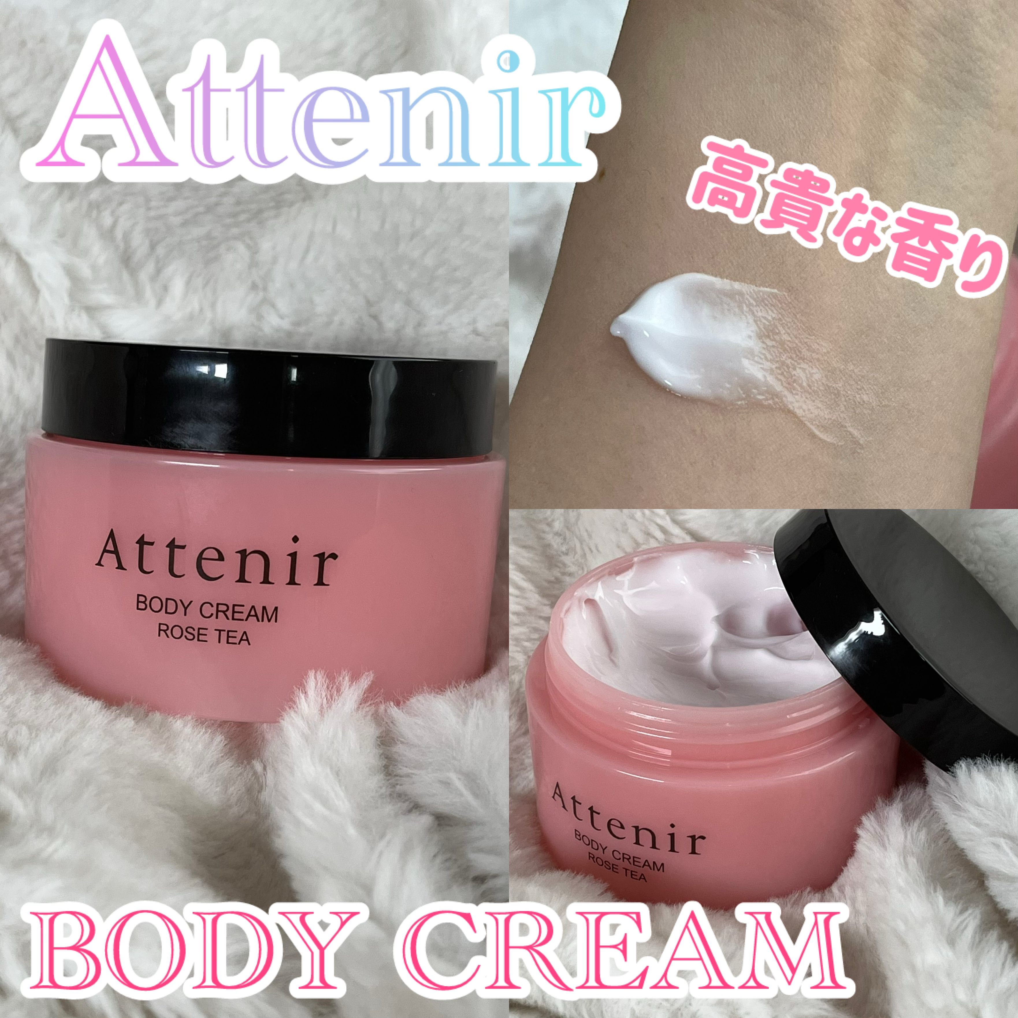 ボディクリーム ローズティの香り/アテニア/ボディクリームを使ったクチコミ（1枚目）