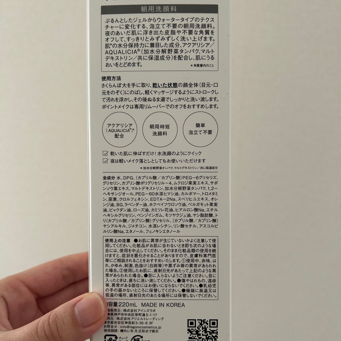 ラゴム ジェルトゥウォーター クレンザー(朝用洗顔)/LAGOM /その他洗顔料を使ったクチコミ(5枚目)