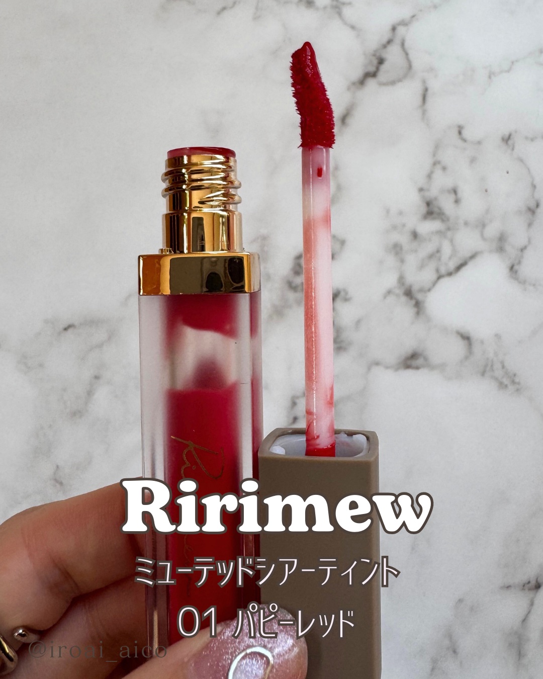ミューテッドシアーティント/Ririmew/リップティントを使ったクチコミ（3枚目）