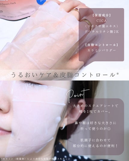Calamee メイクキープスクエアパック/Calamee/シートマスク・パックを使ったクチコミ(4枚目)