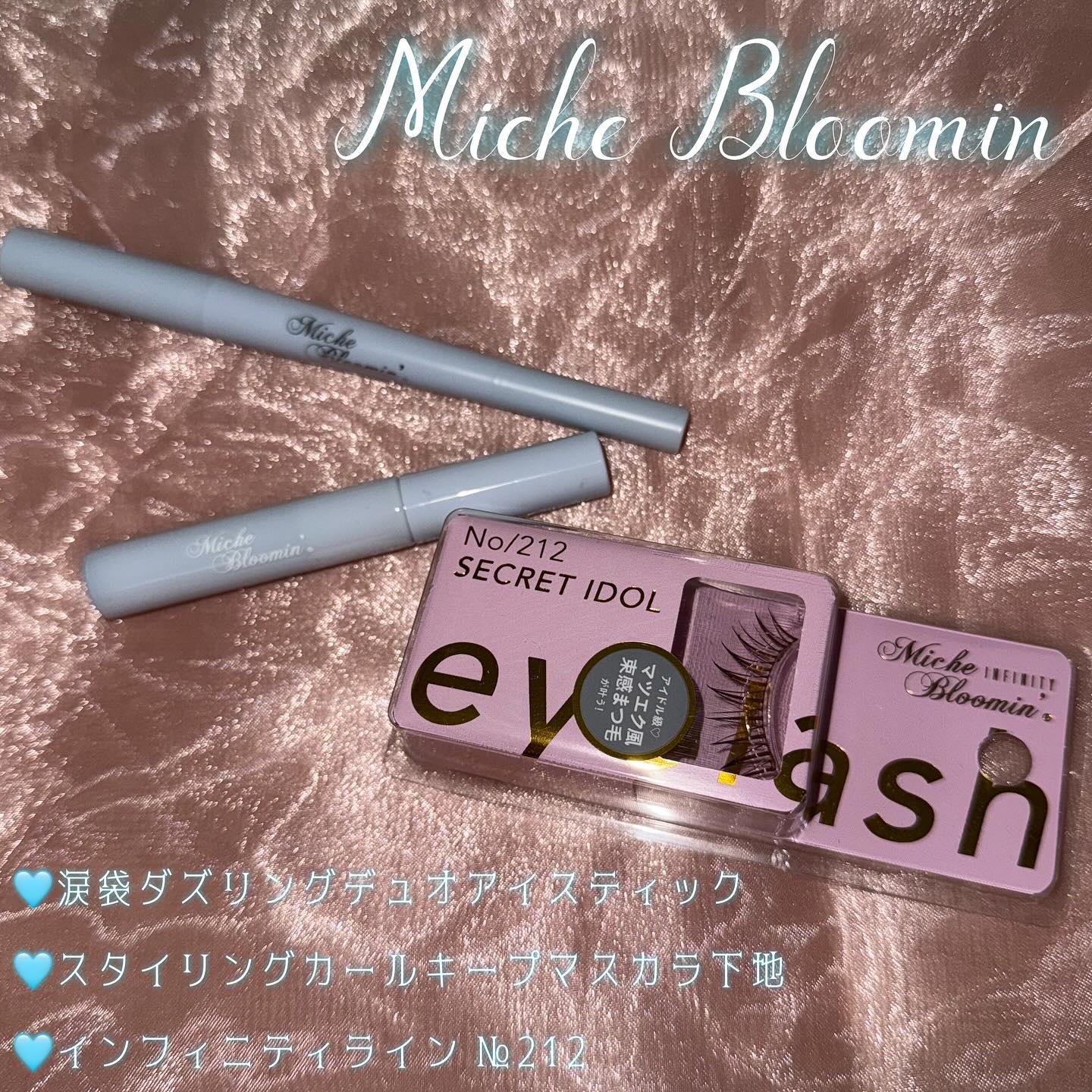 ミッシュブルーミン アイラッシュ インフィニティライン/ミッシュブルーミン/つけまつげを使ったクチコミ（1枚目）