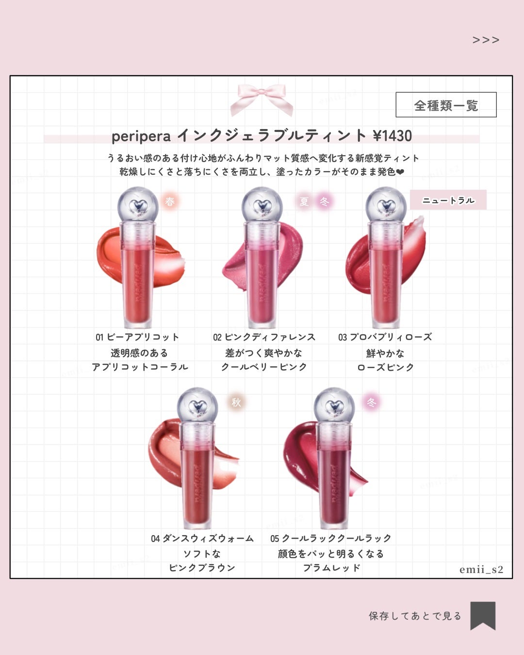 ペリペラ インク ジェラブル ティント/PERIPERA/リップティントを使ったクチコミ(2枚目)