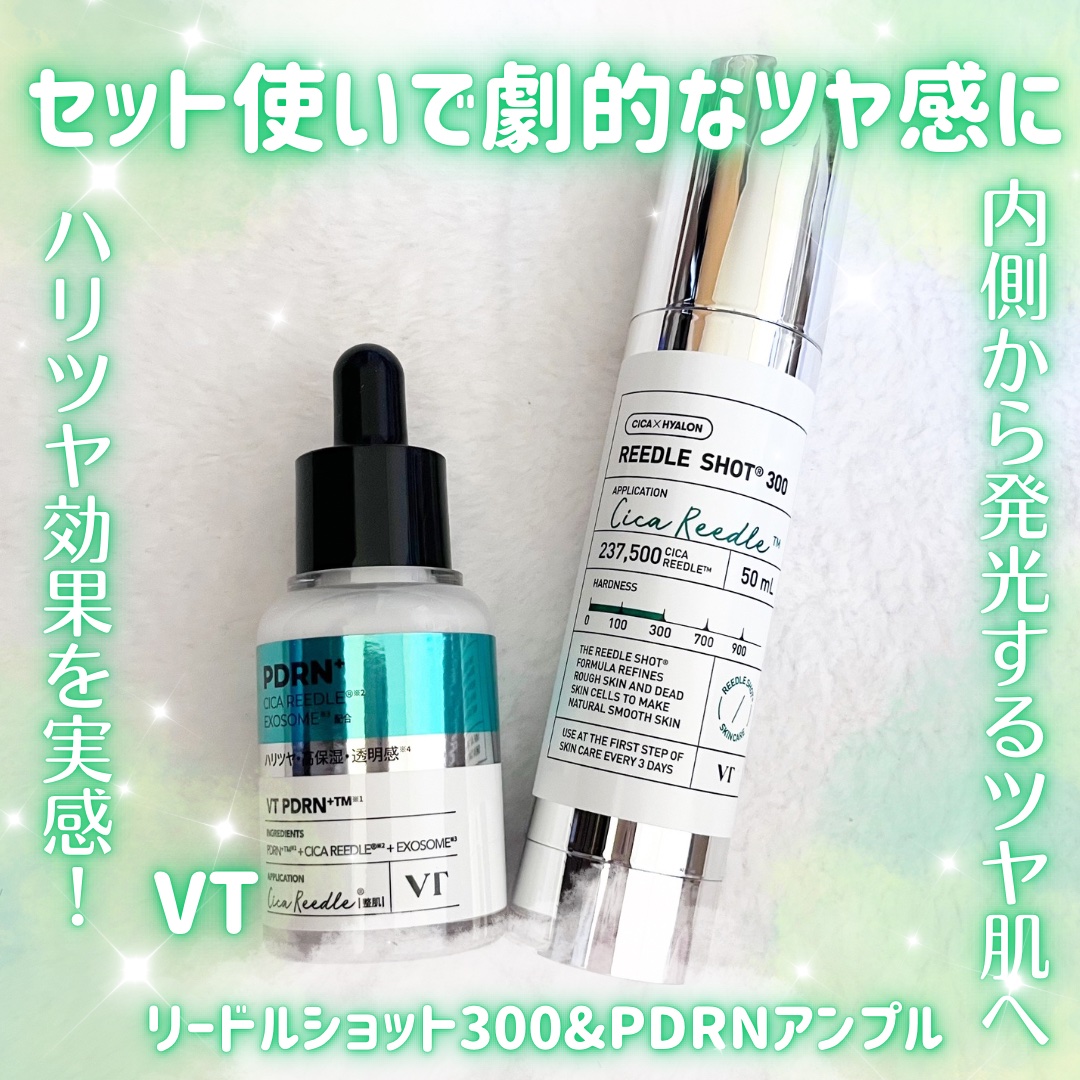 リードルショット300/VT/美容液を使ったクチコミ（1枚目）