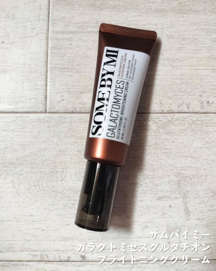 ガラクトミセスグルタチオンブライトニングクリーム/SOME BY MI/フェイスクリームを使ったクチコミ(4枚目)