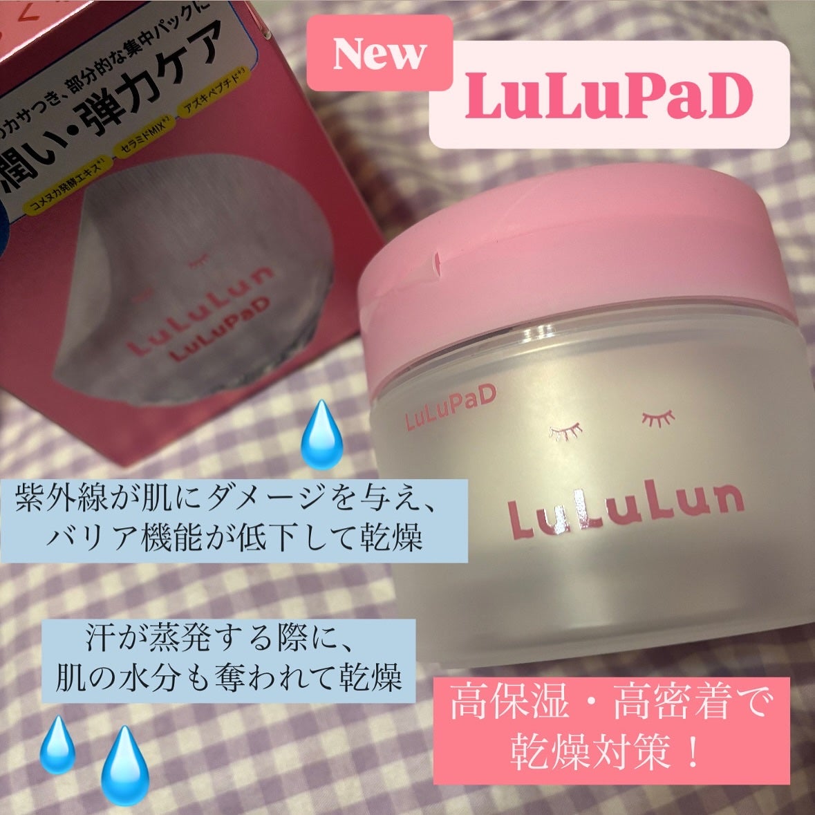 ルルルン トナーパッド うるおいON/ルルルン/トナーパッドを使ったクチコミ(1枚目)