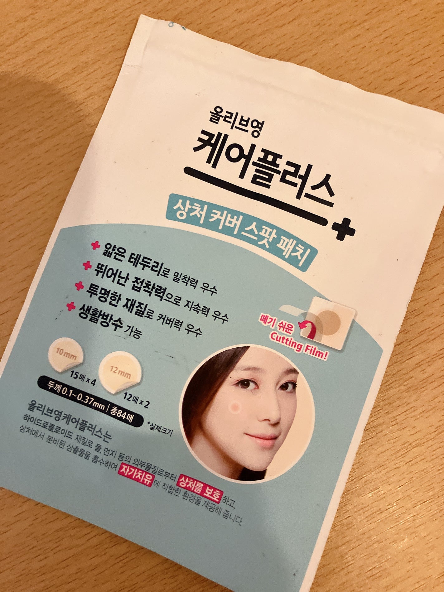 のこ on LIPS 「肌トラブルの日も、自信を持てるお守りアイテム。「ケアプラススポ..」(1枚目)