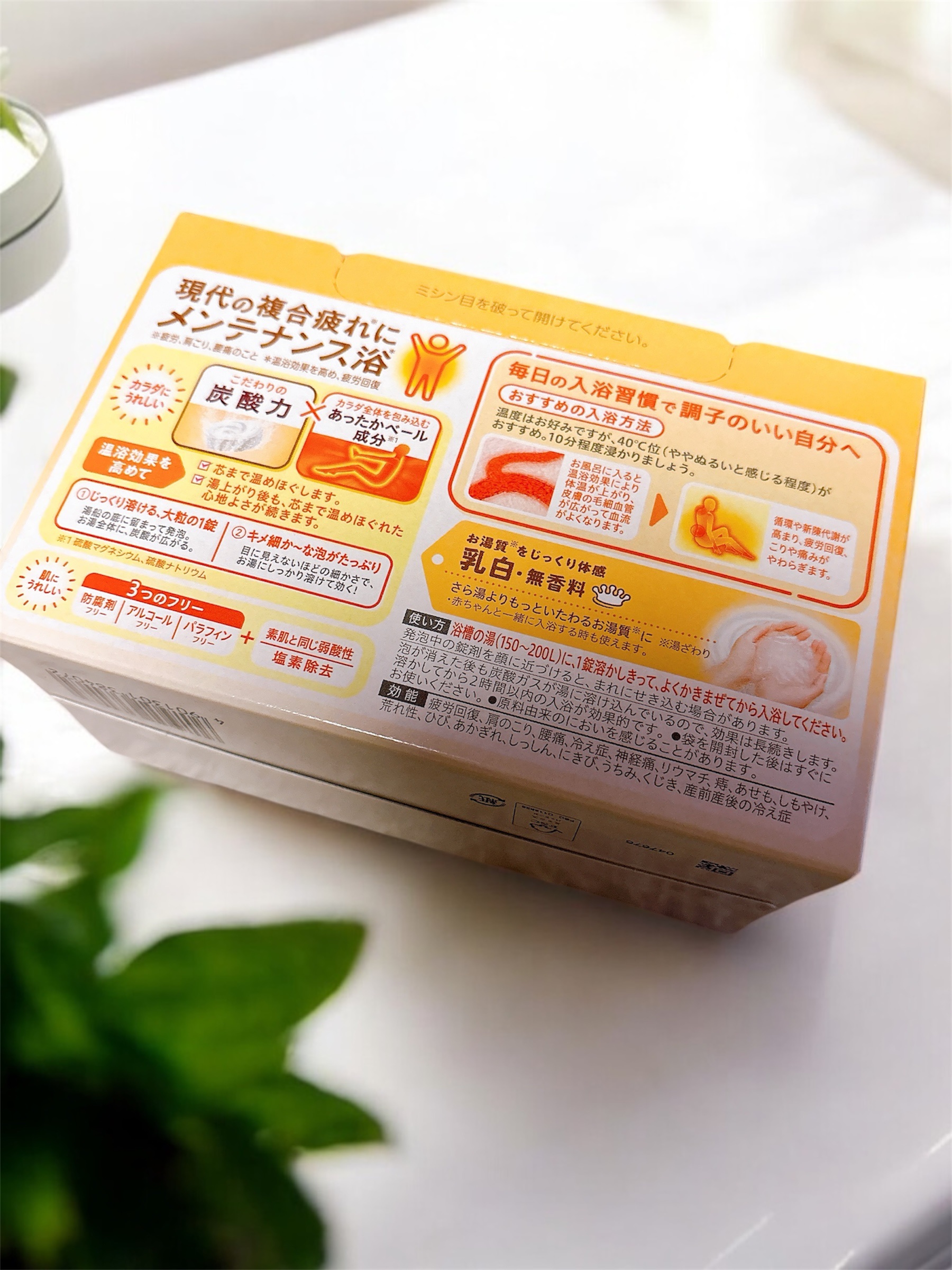 バブ ミルキータイプ/バブ/炭酸系入浴剤を使ったクチコミ（2枚目）