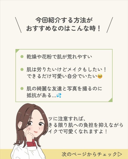 ãµãð·å¢æãåå¿è
ã¡ã€ã¯ on LIPS ãèèããŠããã©ã¡ã€ã¯ã¯ãããâã£ãŠæã¯ðã«æ³šæããŠâ ïžâŒâ¢â¢â..ãïŒ4æç®ïŒ