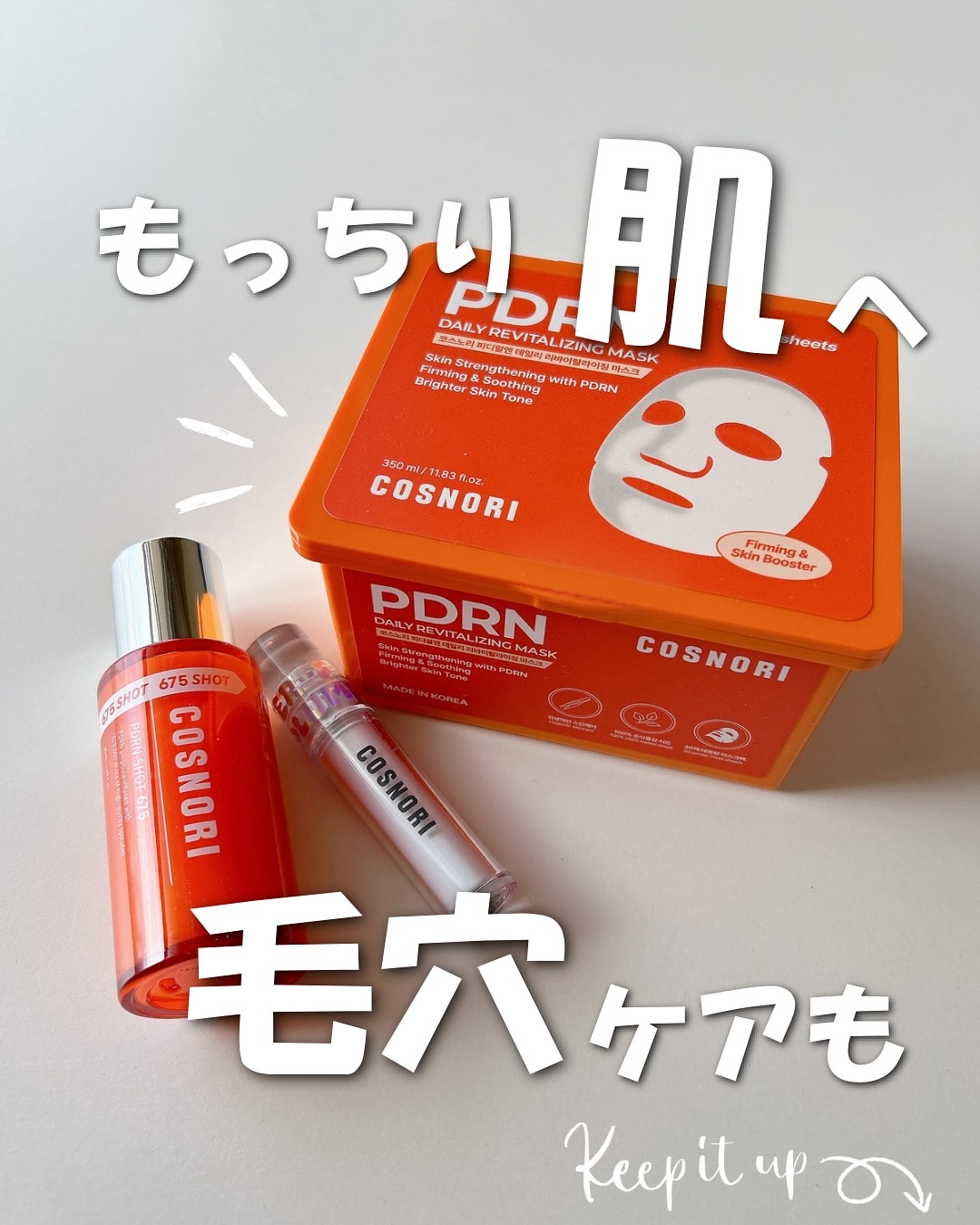 PDRNショット675/COSNORI/美容液を使ったクチコミ（1枚目）