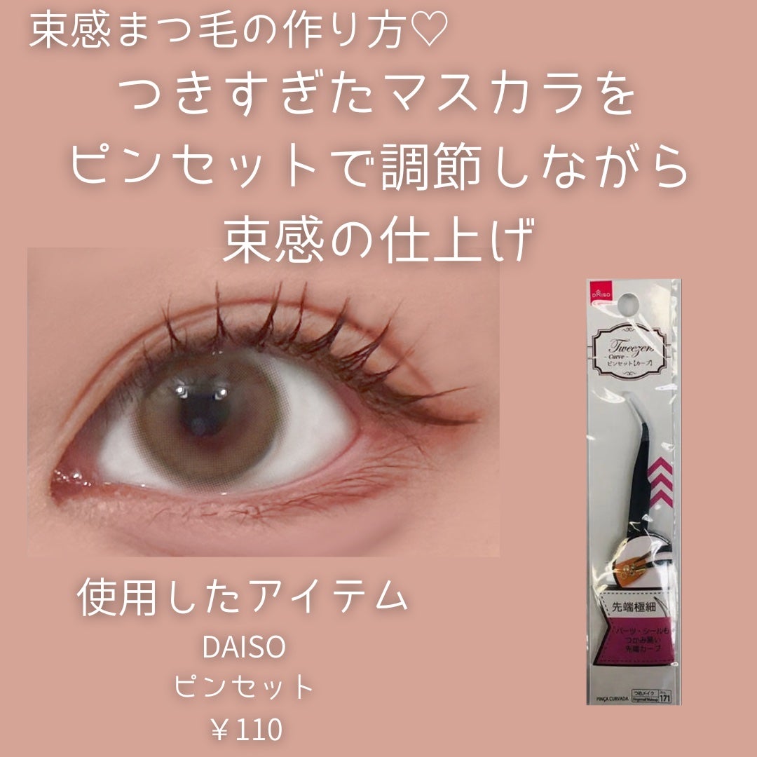 アイラッシュカーラー /SHISEIDO/ビューラーを使ったクチコミ(6枚目)