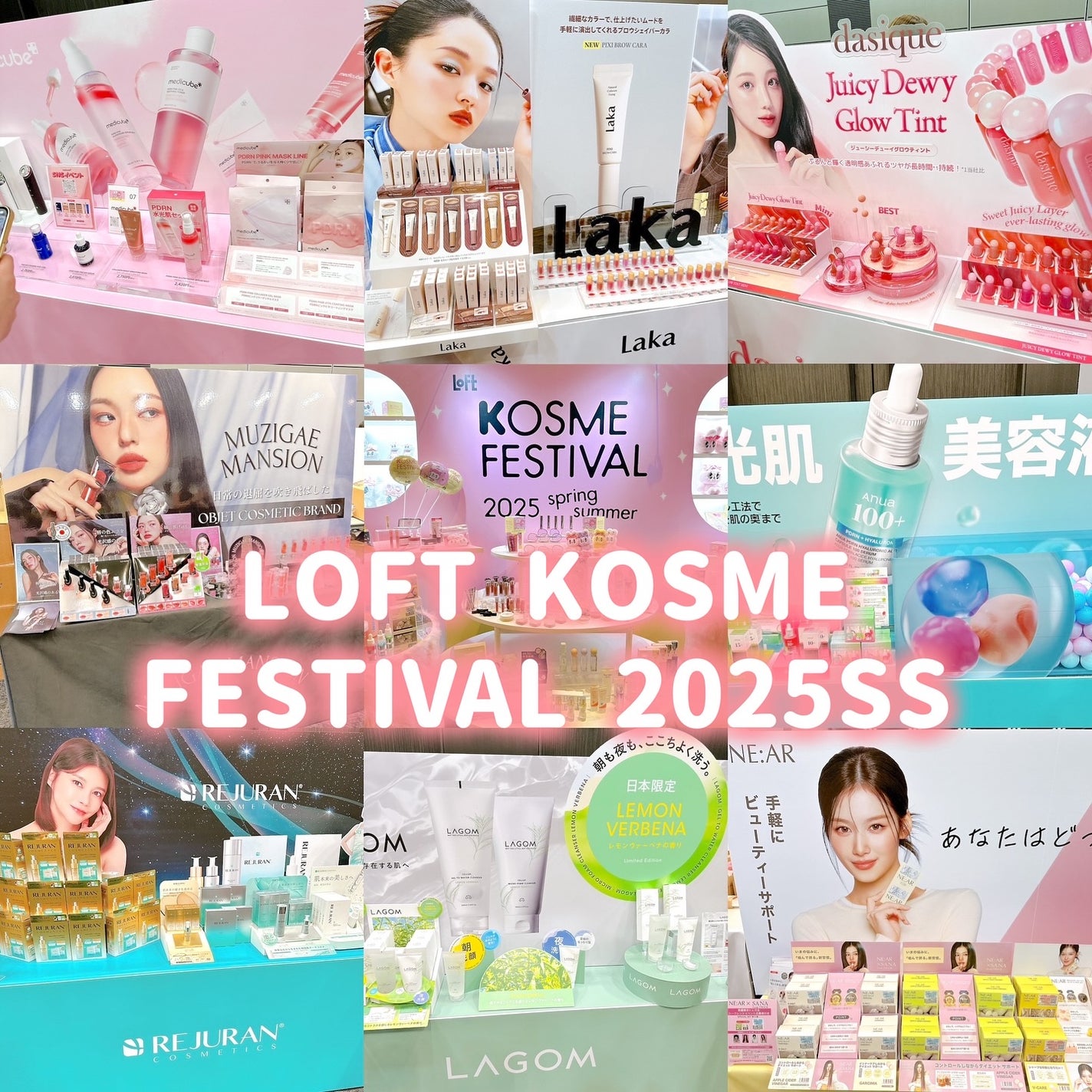 suu on LIPS 「LOFTKOSMEFESTIVAL2025SSに参加してきたよ..」(1枚目)