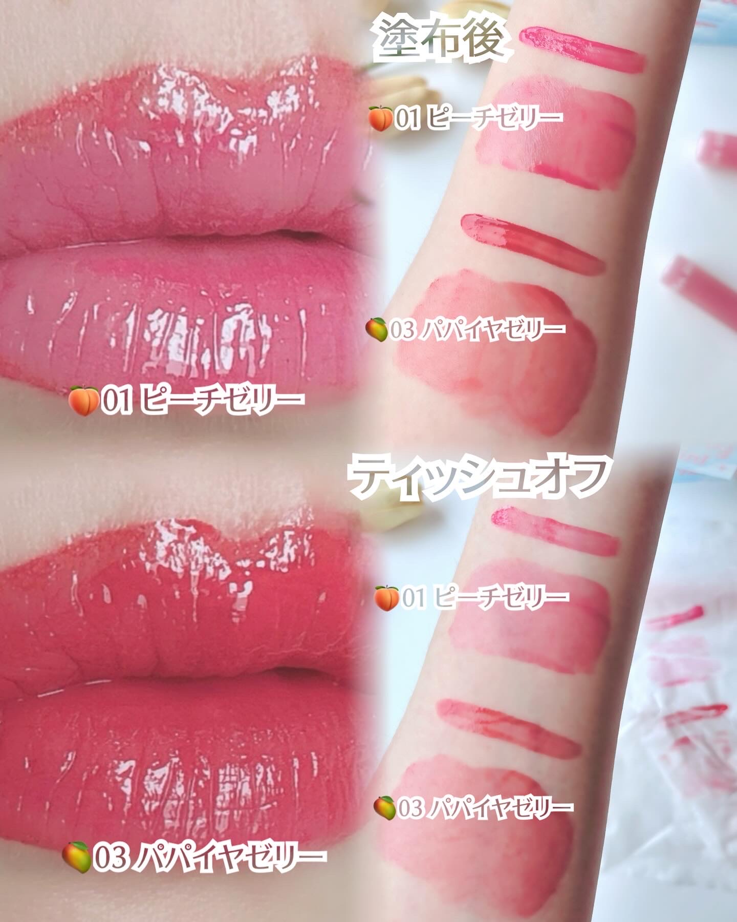 ハートゼリングティント/YNM/リップティントを使ったクチコミ（3枚目）